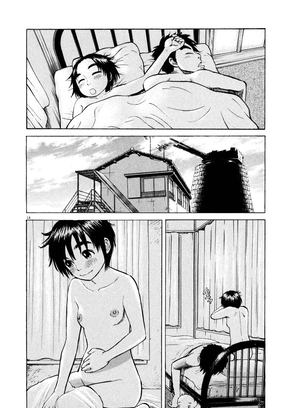 Ressentiment Chapter 35 page 14 - Chapter 35: Rusty Cock