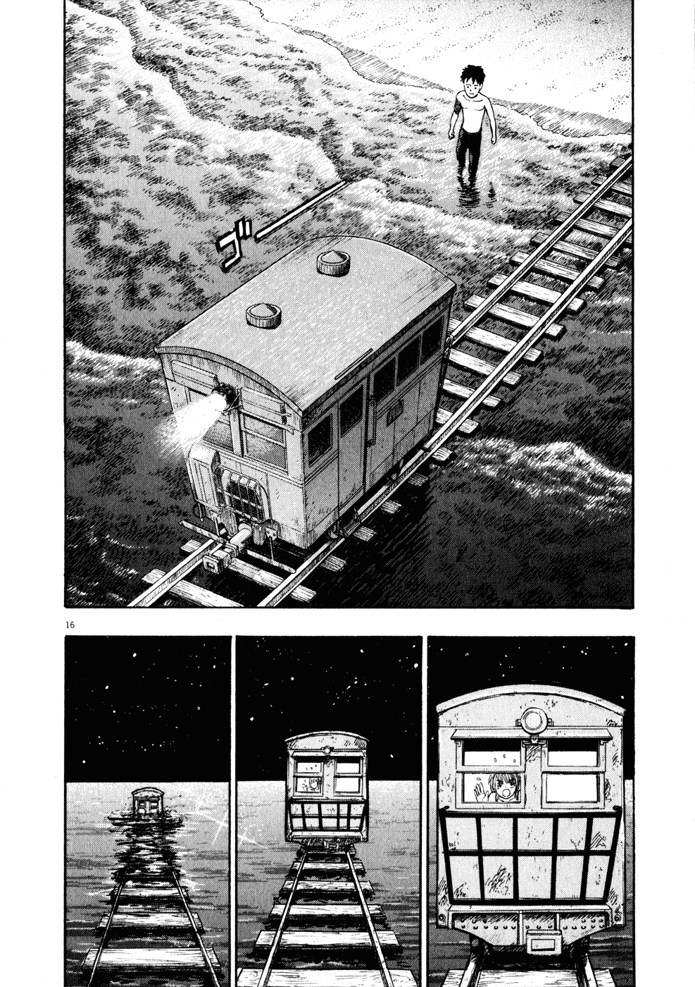 Ressentiment Chapter 9 page 16 - Chapter 9: Farewell