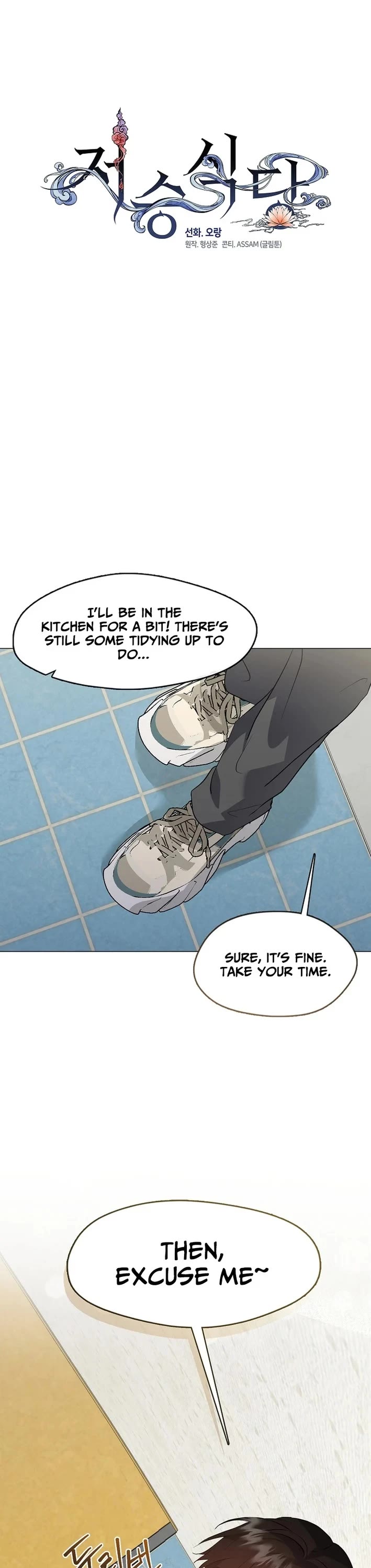 Restaurant in the After Life Chapter 100 page 12 - Chapter 100