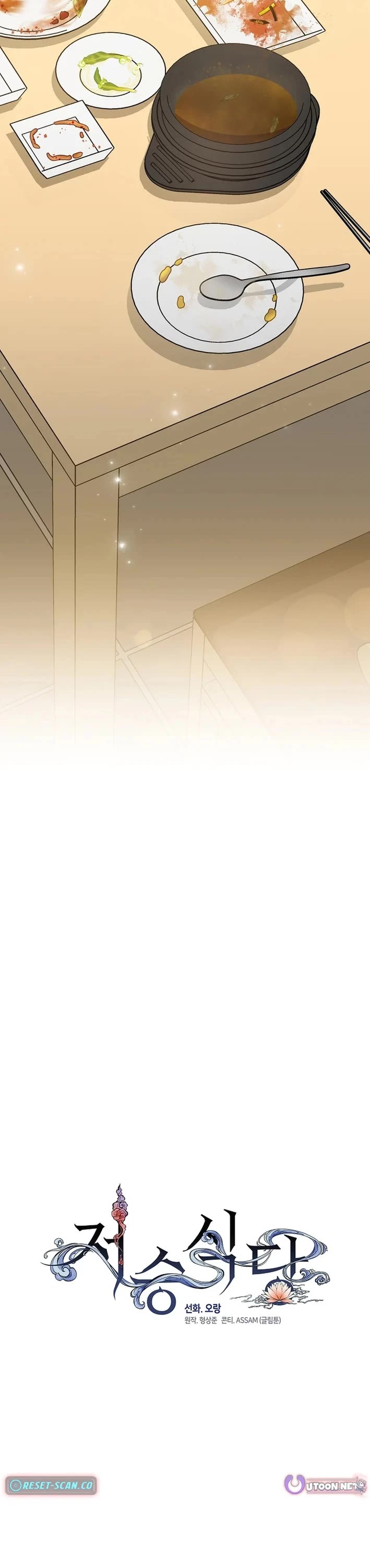 Restaurant in the After Life Chapter 108 page 29 - Chapter 108