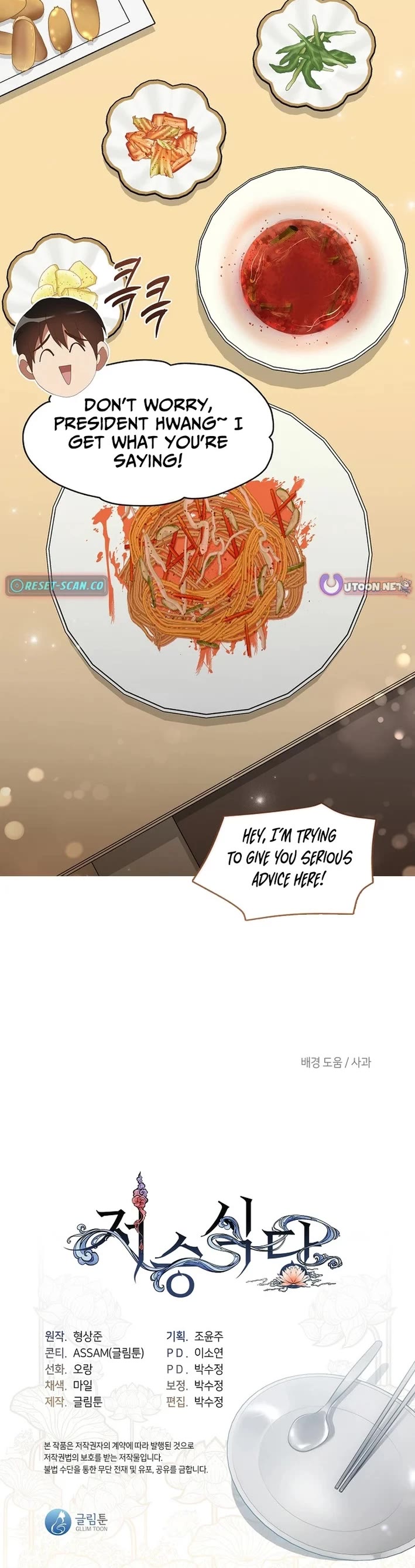 Restaurant in the After Life Chapter 114 page 42 - Chapter 114