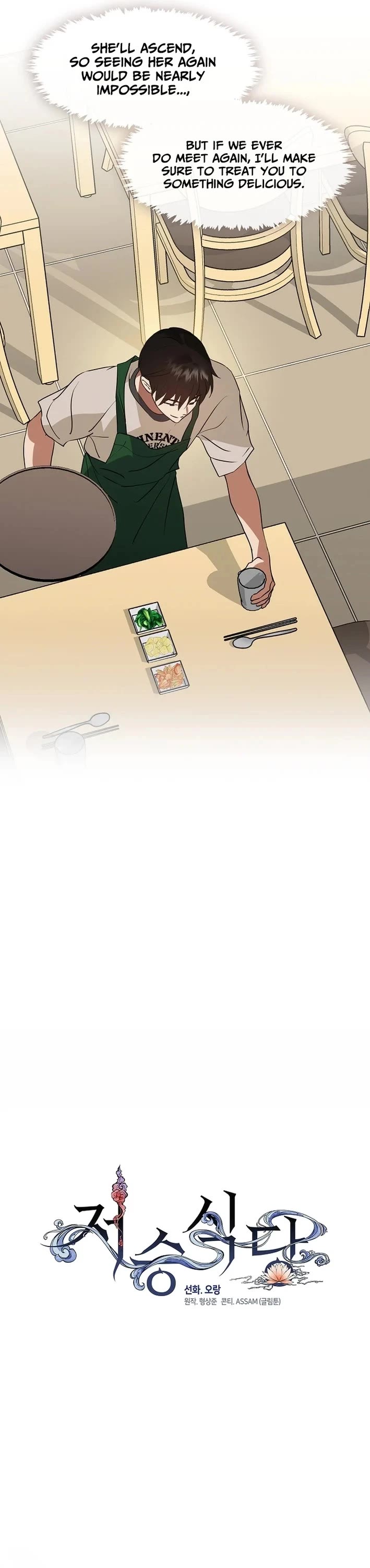 Restaurant in the After Life Chapter 116 page 20 - Chapter 116