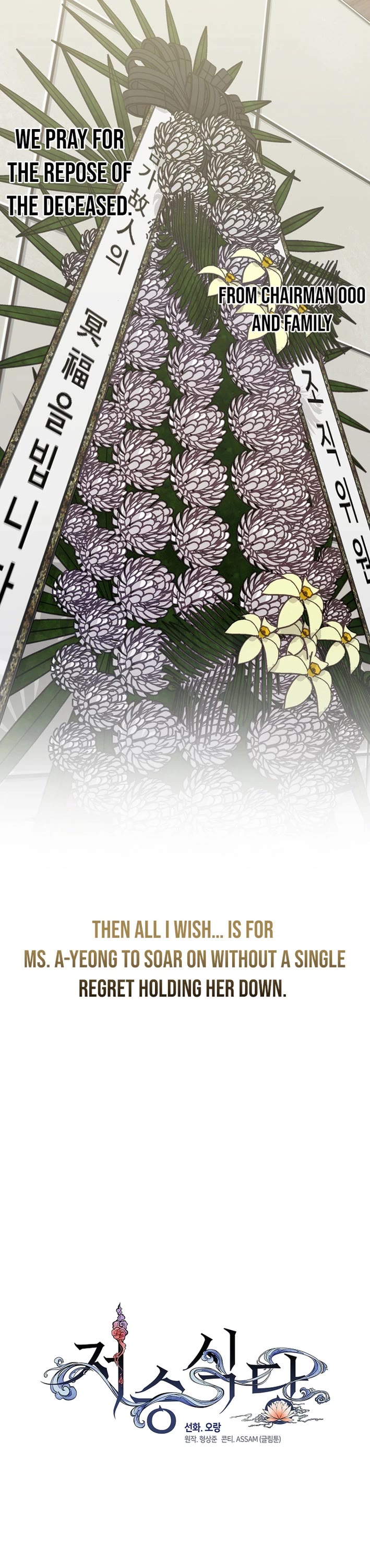 Restaurant in the After Life Chapter 118 page 38 - Chapter 118
