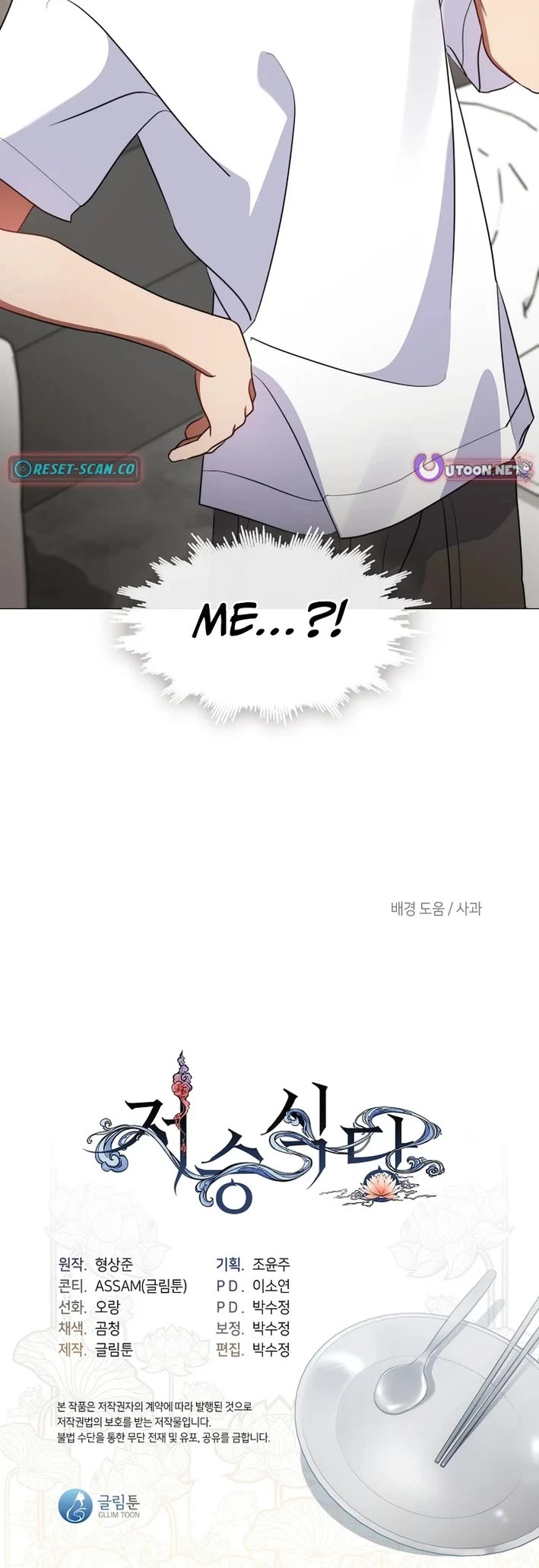 Restaurant in the After Life Chapter 119 page 44 - Chapter 119