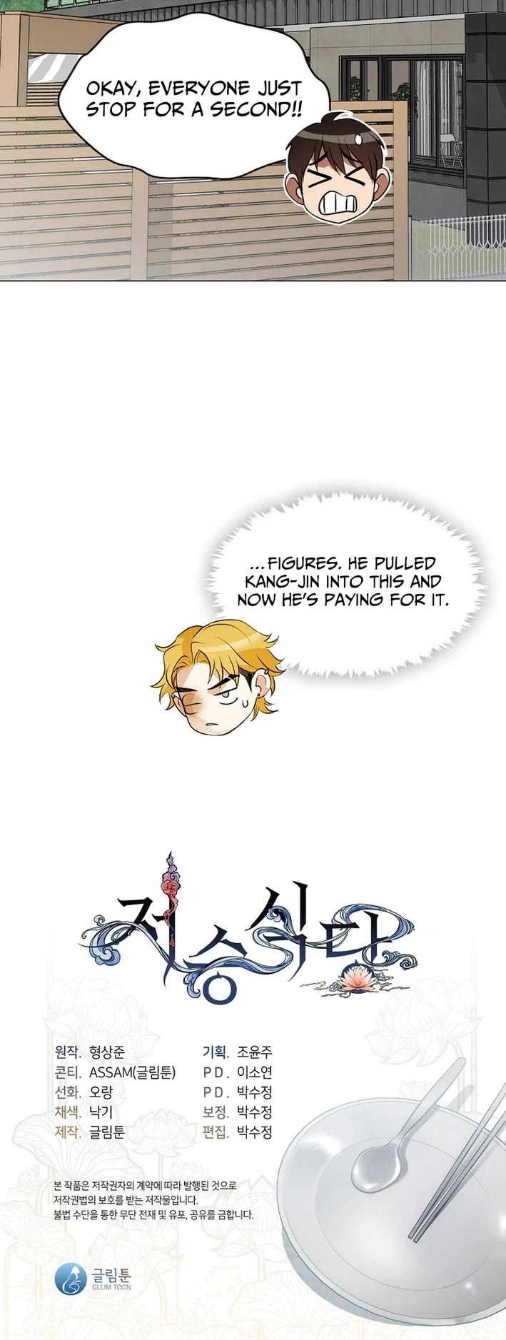 Restaurant in the After Life Chapter 120 page 48 - Chapter 120