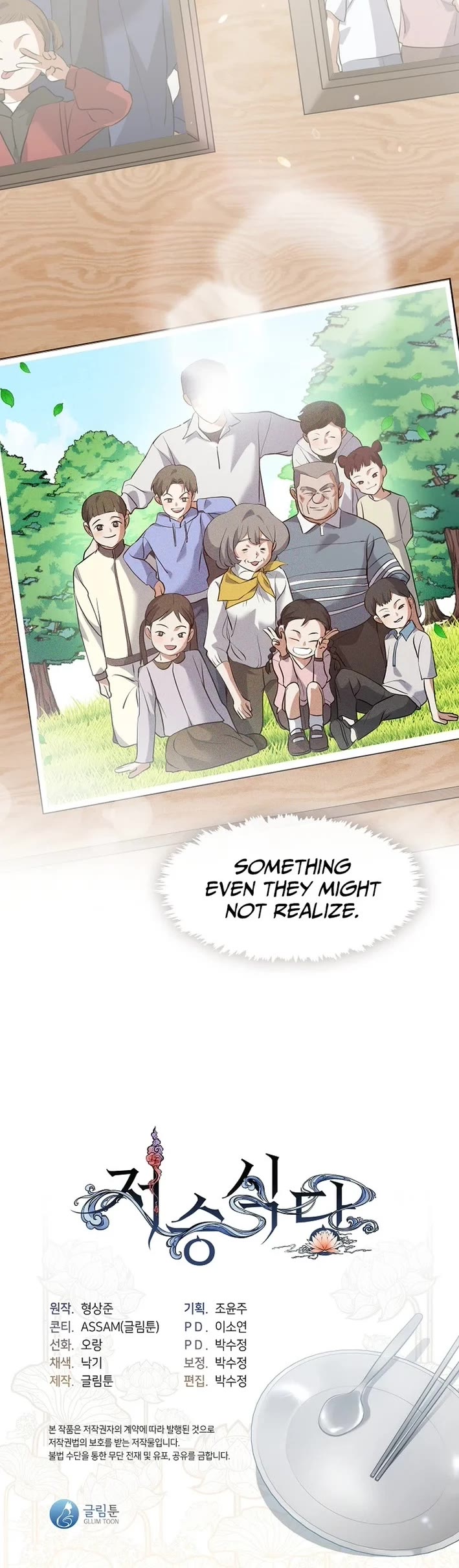 Restaurant in the After Life Chapter 122 page 47 - Chapter 122