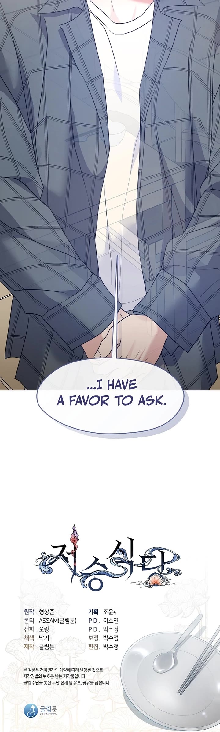Restaurant in the After Life Chapter 124 page 45 - Chapter 124