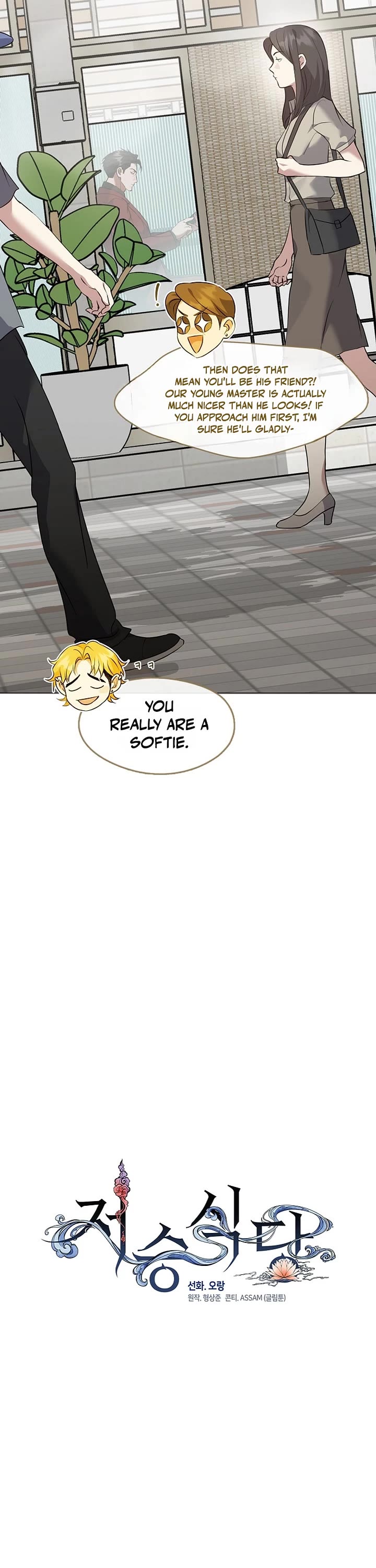 Restaurant in the After Life Chapter 126 page 27 - Chapter 126