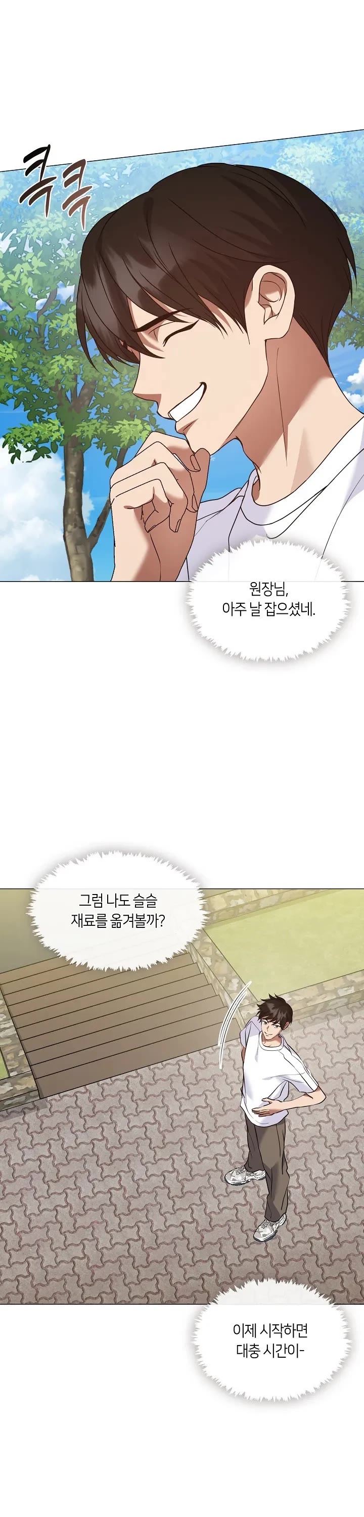 Restaurant in the After Life Chapter 128 page 37 - Chapter 128