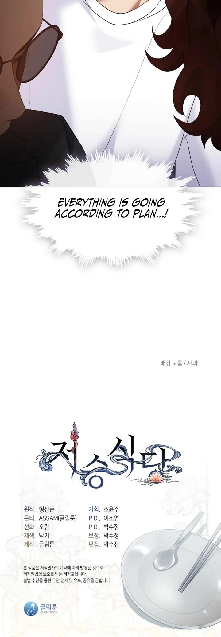 Restaurant in the After Life Chapter 130 page 41 - Chapter 130