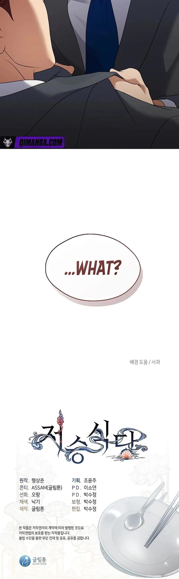Restaurant in the After Life Chapter 131 page 49 - Chapter 131