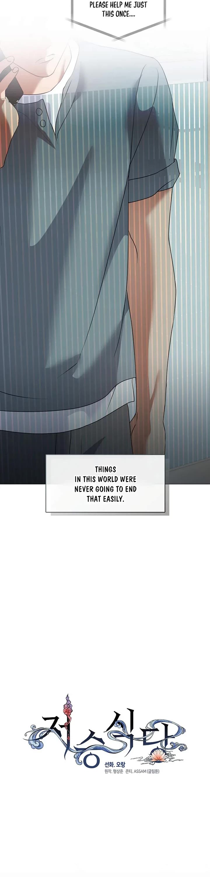 Restaurant in the After Life Chapter 133 page 6 - Chapter 133