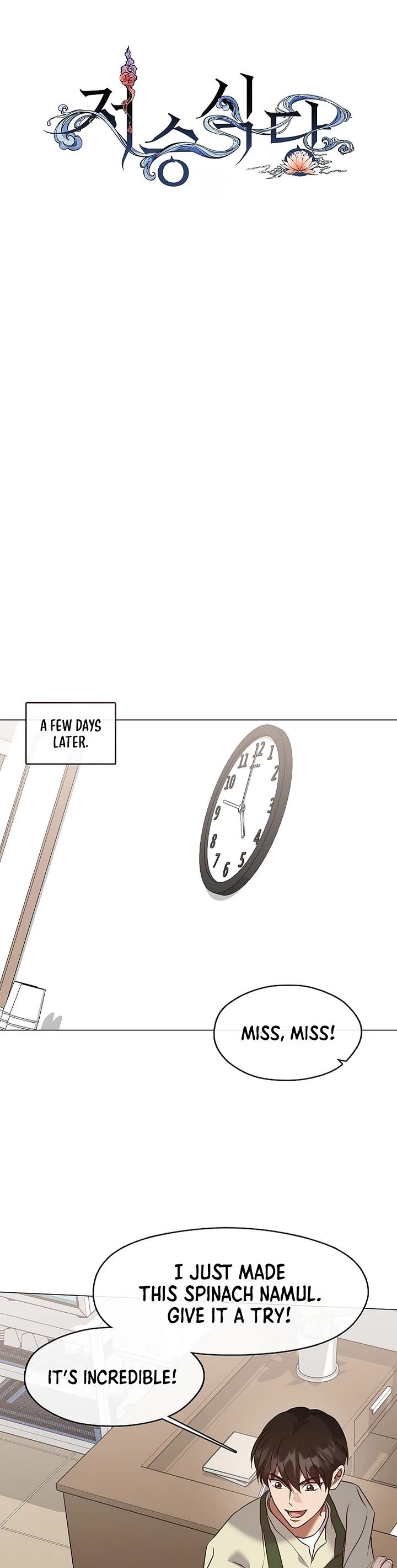 Restaurant in the After Life Chapter 138 page 32 - Chapter 138