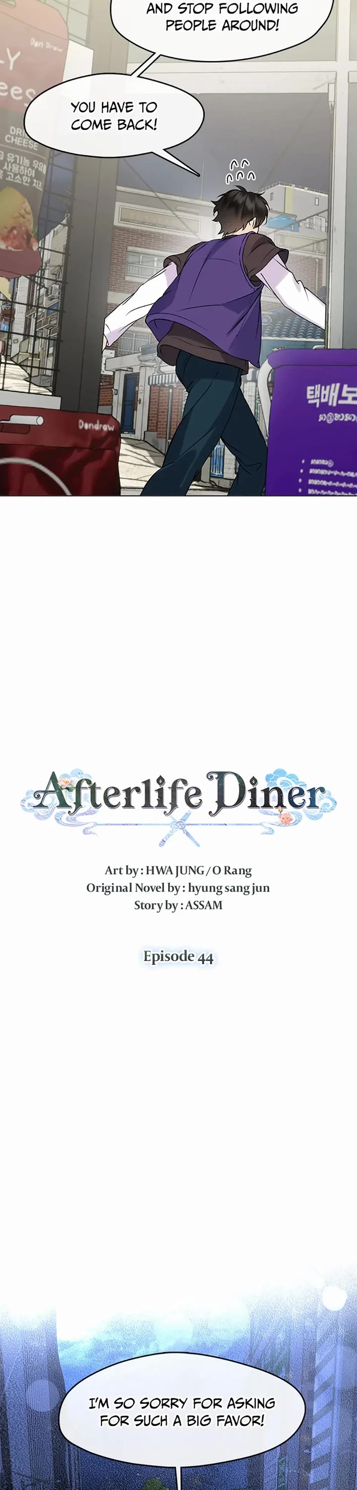 Restaurant in the After Life Chapter 44 page 12 - Chapter 44