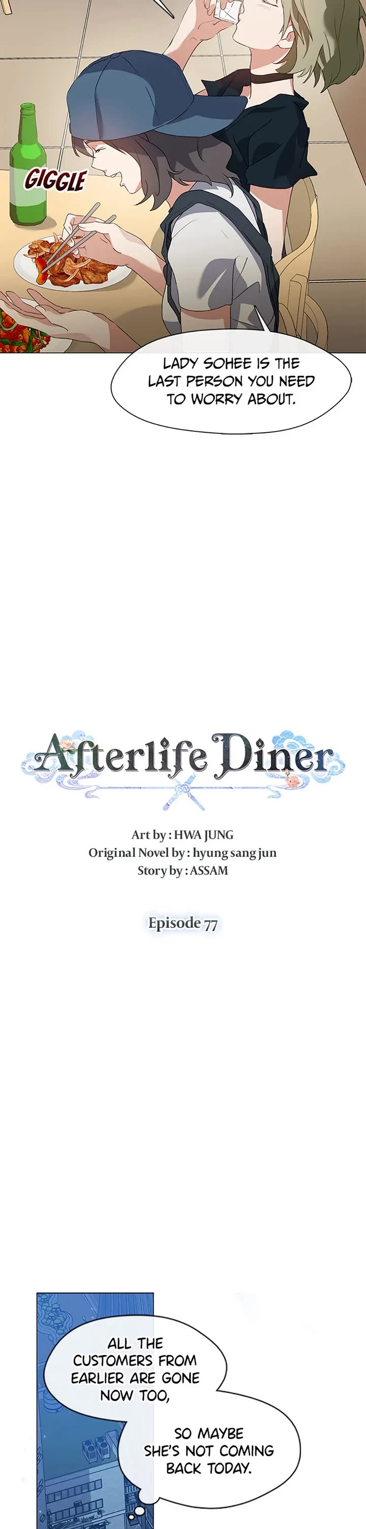 Restaurant in the After Life Chapter 77 page 13 - Chapter 77