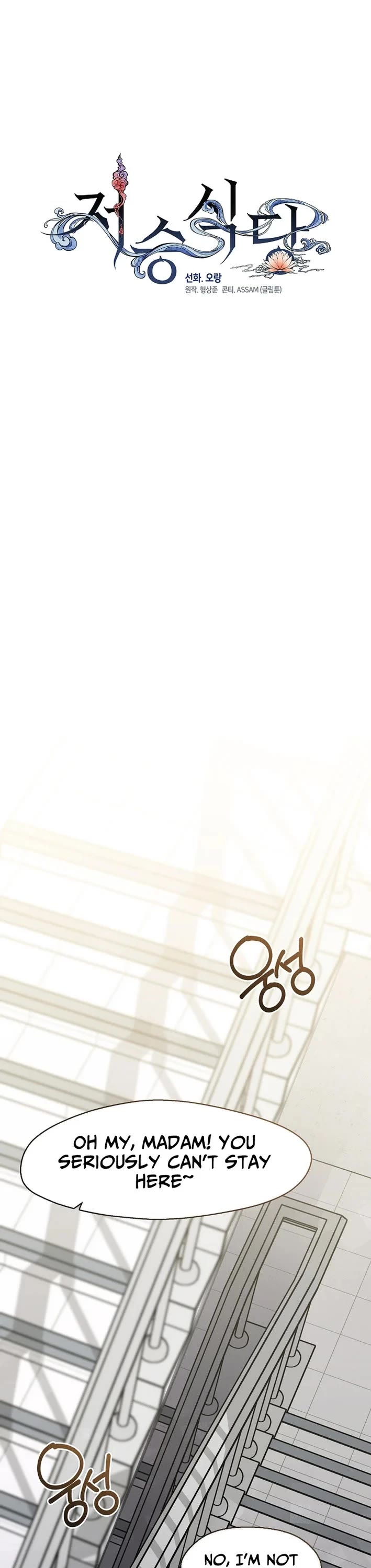 Restaurant in the After Life Chapter 93 page 9 - Chapter 93