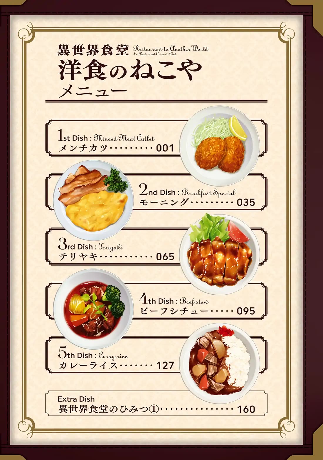 Restaurant to Another World: Western Cuisine Restaurant Nekoya Chapter 1 page 4 - Chapter 1