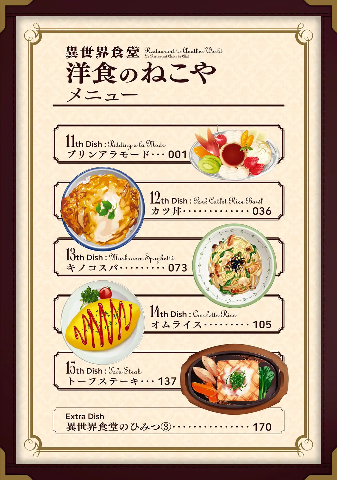 Restaurant to Another World: Western Cuisine Restaurant Nekoya Chapter 11 page 3 - Chapter 11