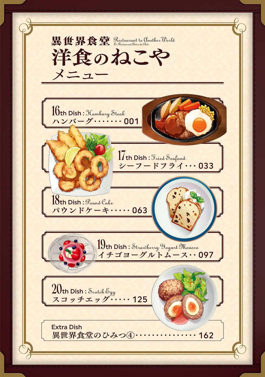 Restaurant to Another World: Western Cuisine Restaurant Nekoya Chapter 16 page 3 - Chapter 16