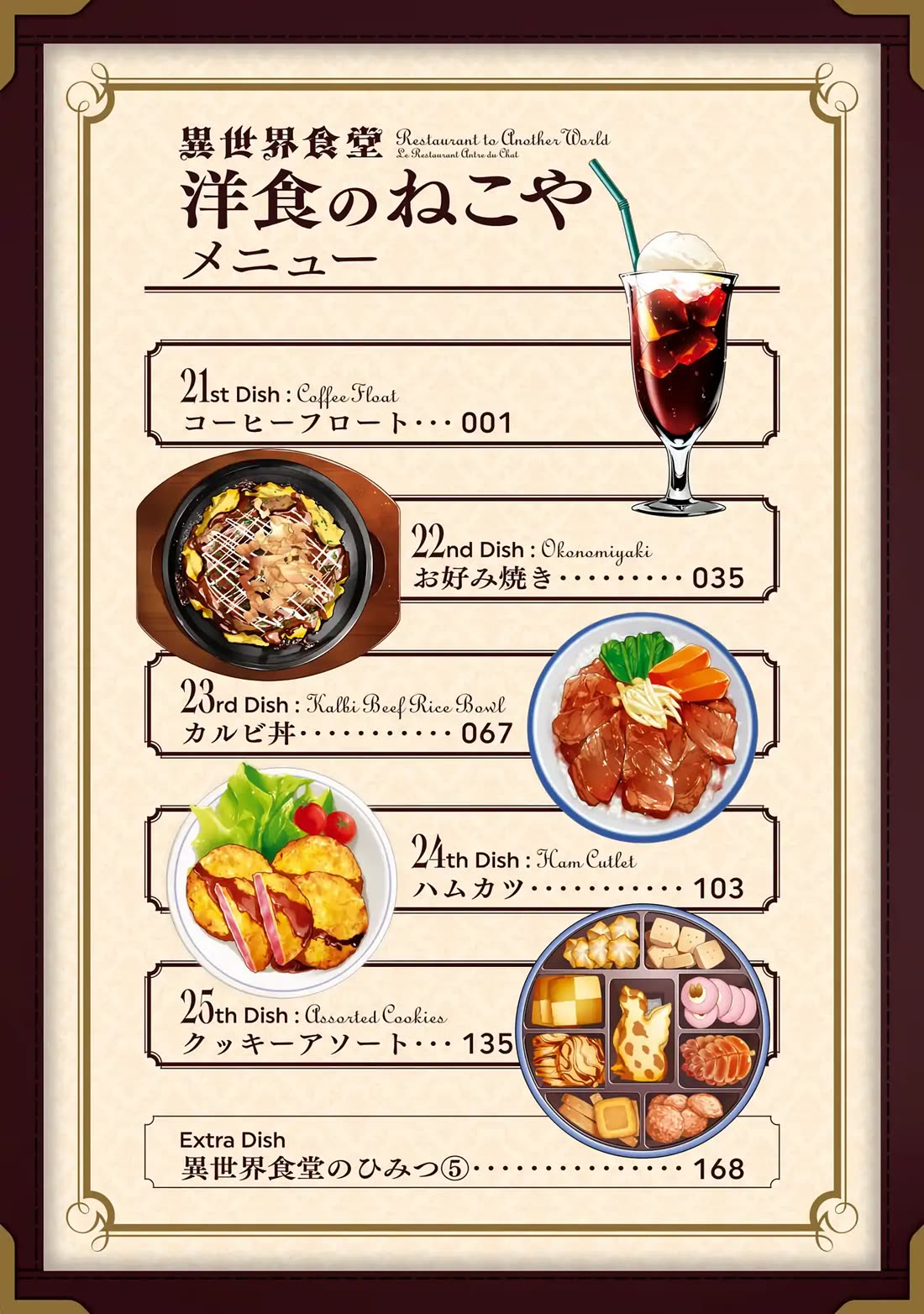 Restaurant to Another World: Western Cuisine Restaurant Nekoya Chapter 21 page 3 - Chapter 21