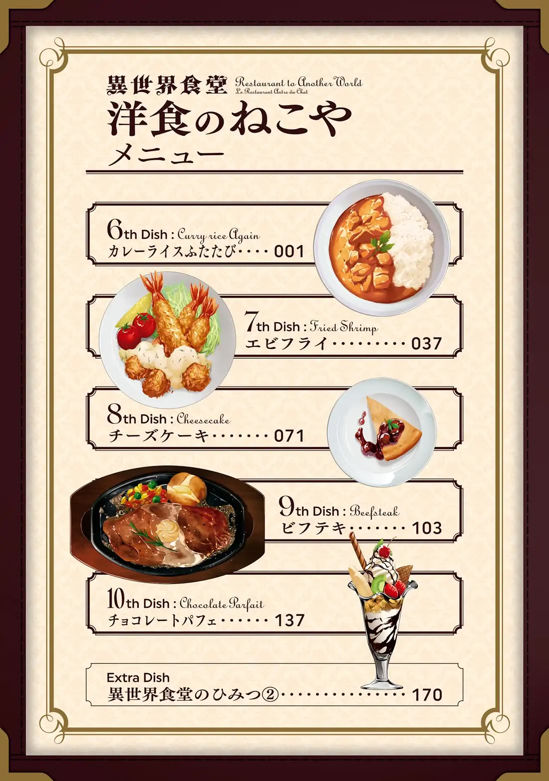 Restaurant to Another World: Western Cuisine Restaurant Nekoya Chapter 6 page 3 - Chapter 6