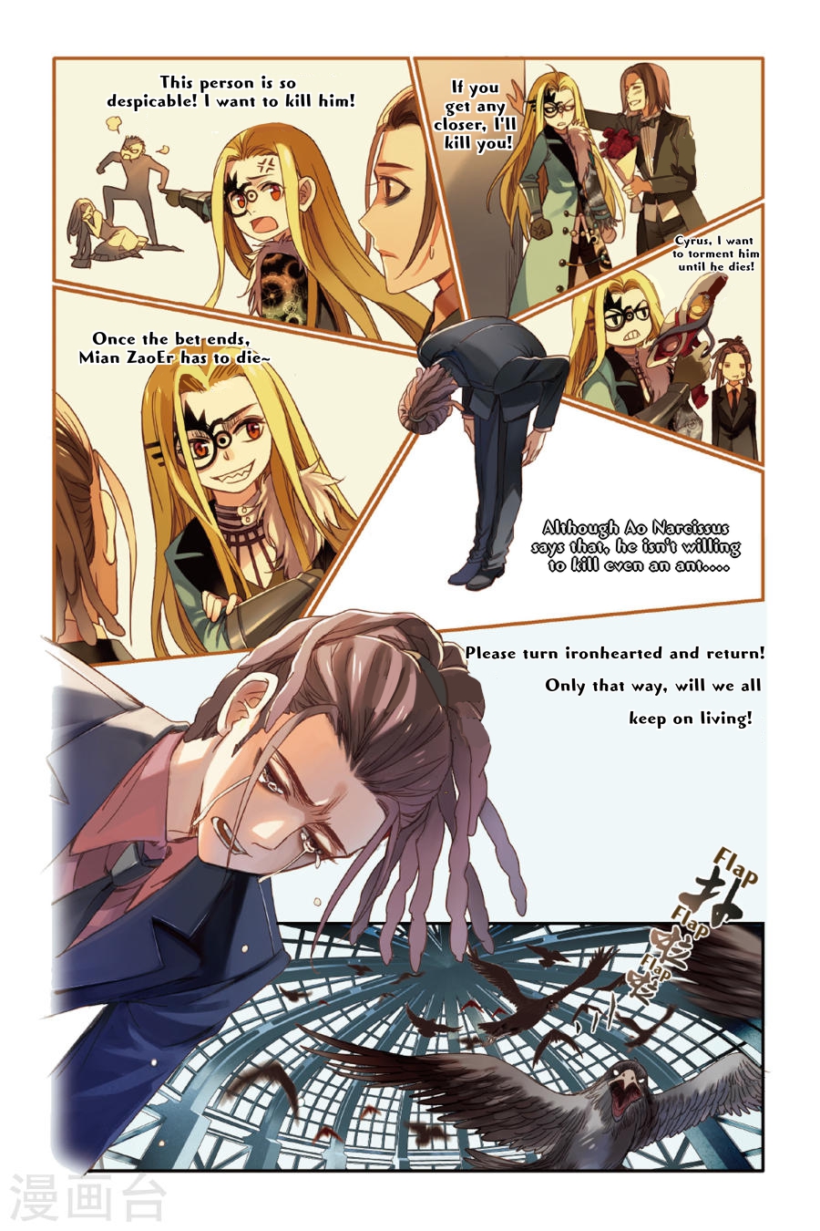 Restraining order of Ant Chapter 11 page 16 - Chapter 11 : The weak