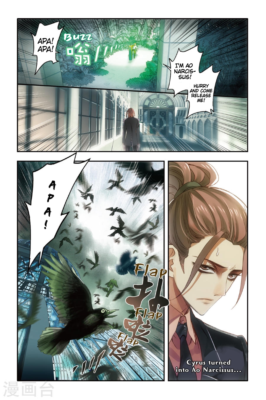 Restraining order of Ant Chapter 11 page 8 - Chapter 11 : The weak