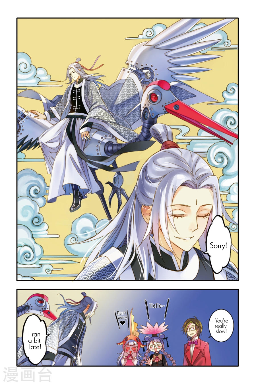 Restraining order of Ant Chapter 12 page 18 - Chapter 12 : CHINA Ciqi Jie's crane man