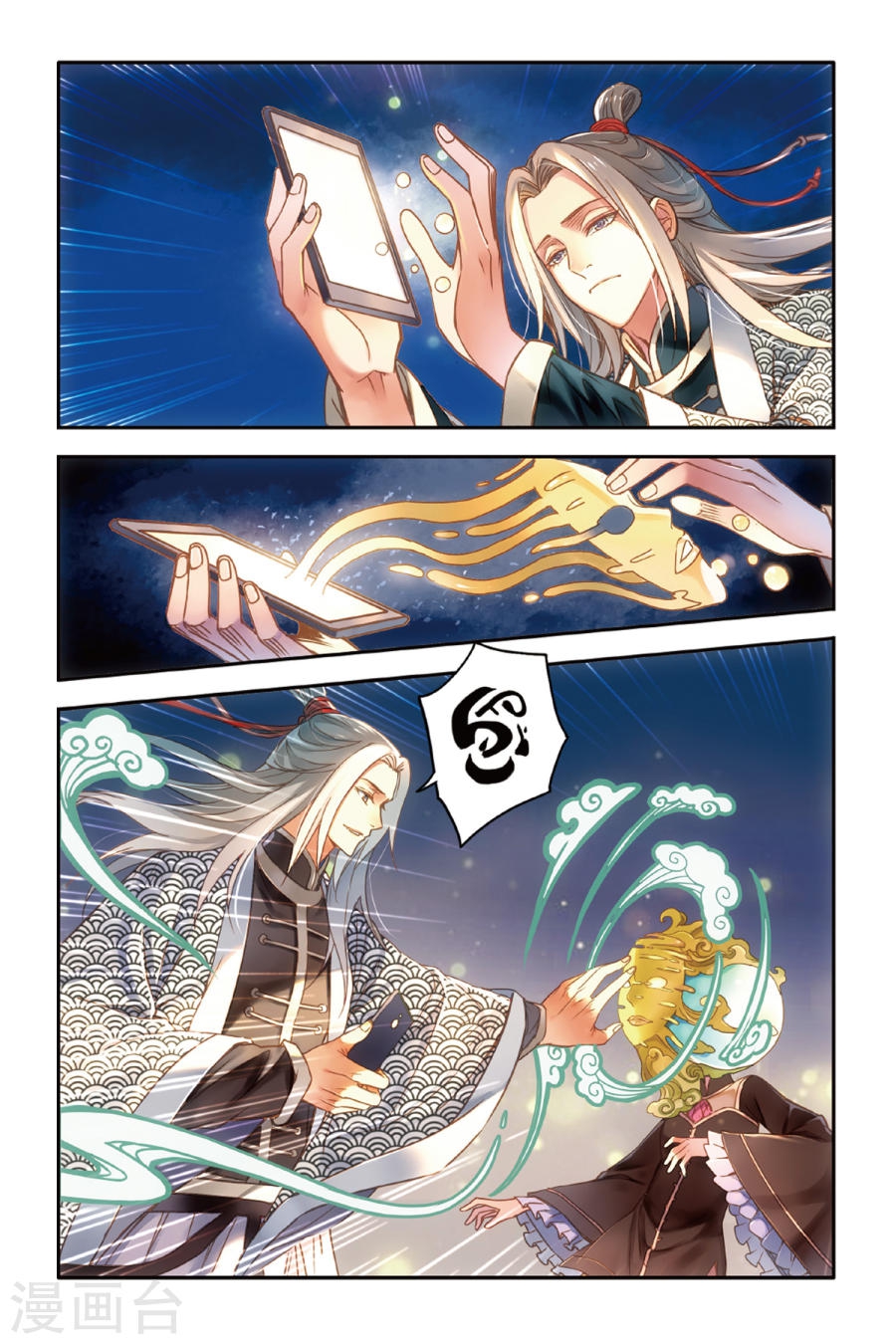 Restraining order of Ant Chapter 13 page 8 - Chapter 13 : What you can see with your eyes is certainly the truth