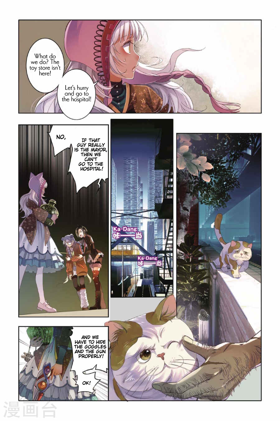 Restraining order of Ant Chapter 3 page 3 - Chapter 3 : Unpredictable intentions