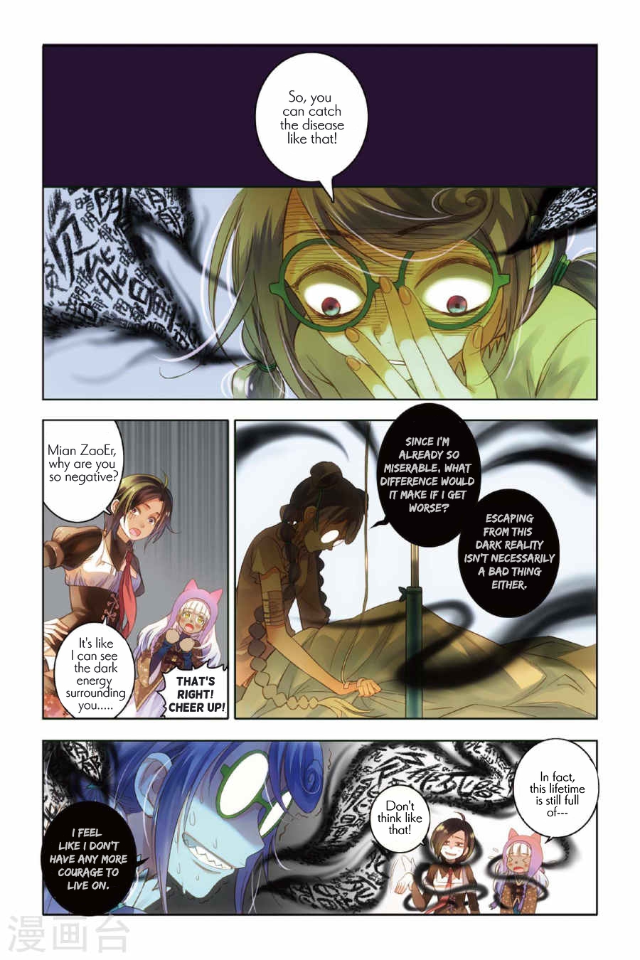 Restraining order of Ant Chapter 4 page 3 - Chapter 4 : We must let by-gones be by-gones