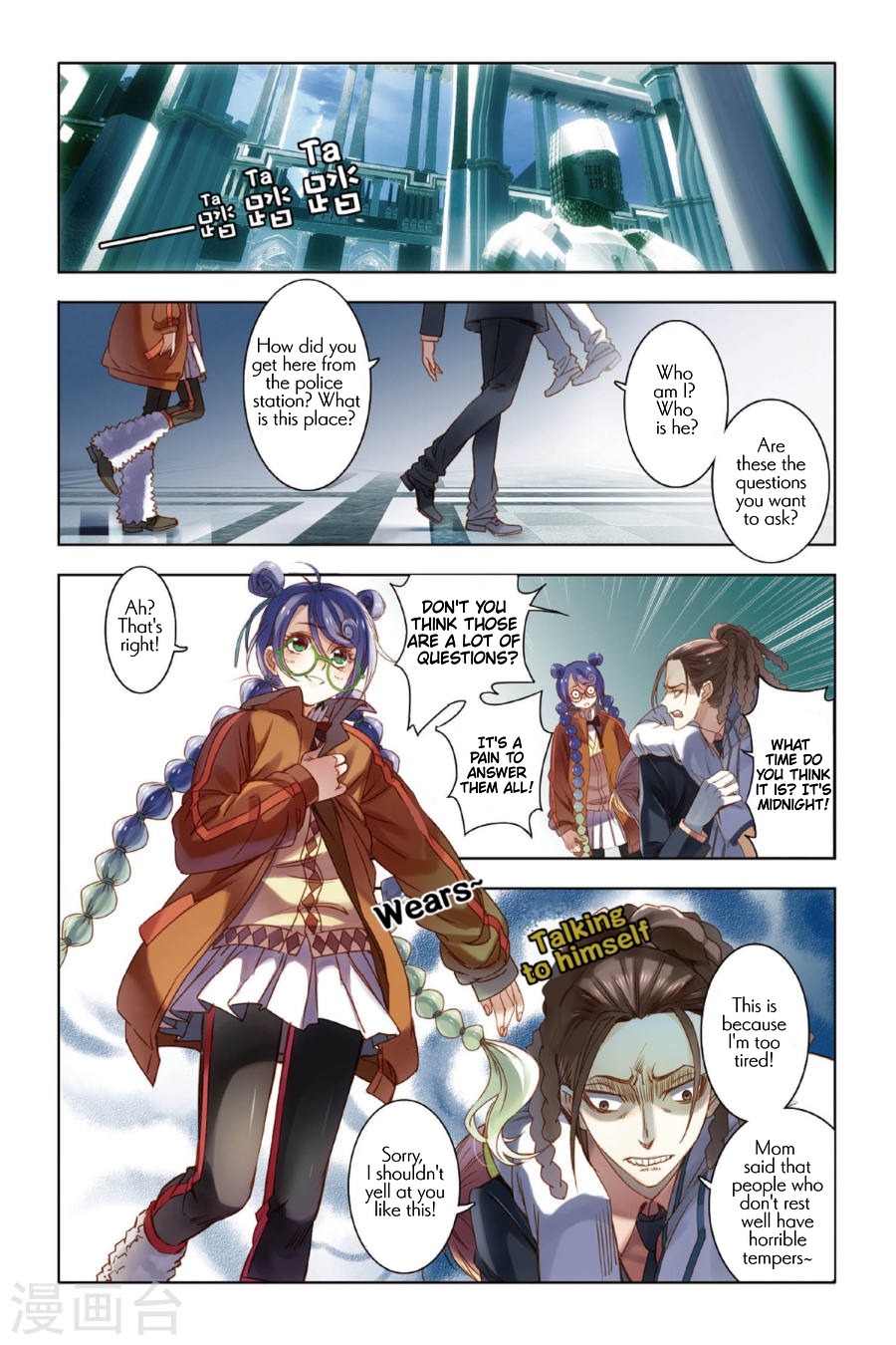 Restraining order of Ant Chapter 7 page 10 - Chapter 7 : The ocean reflected in your silver eyes