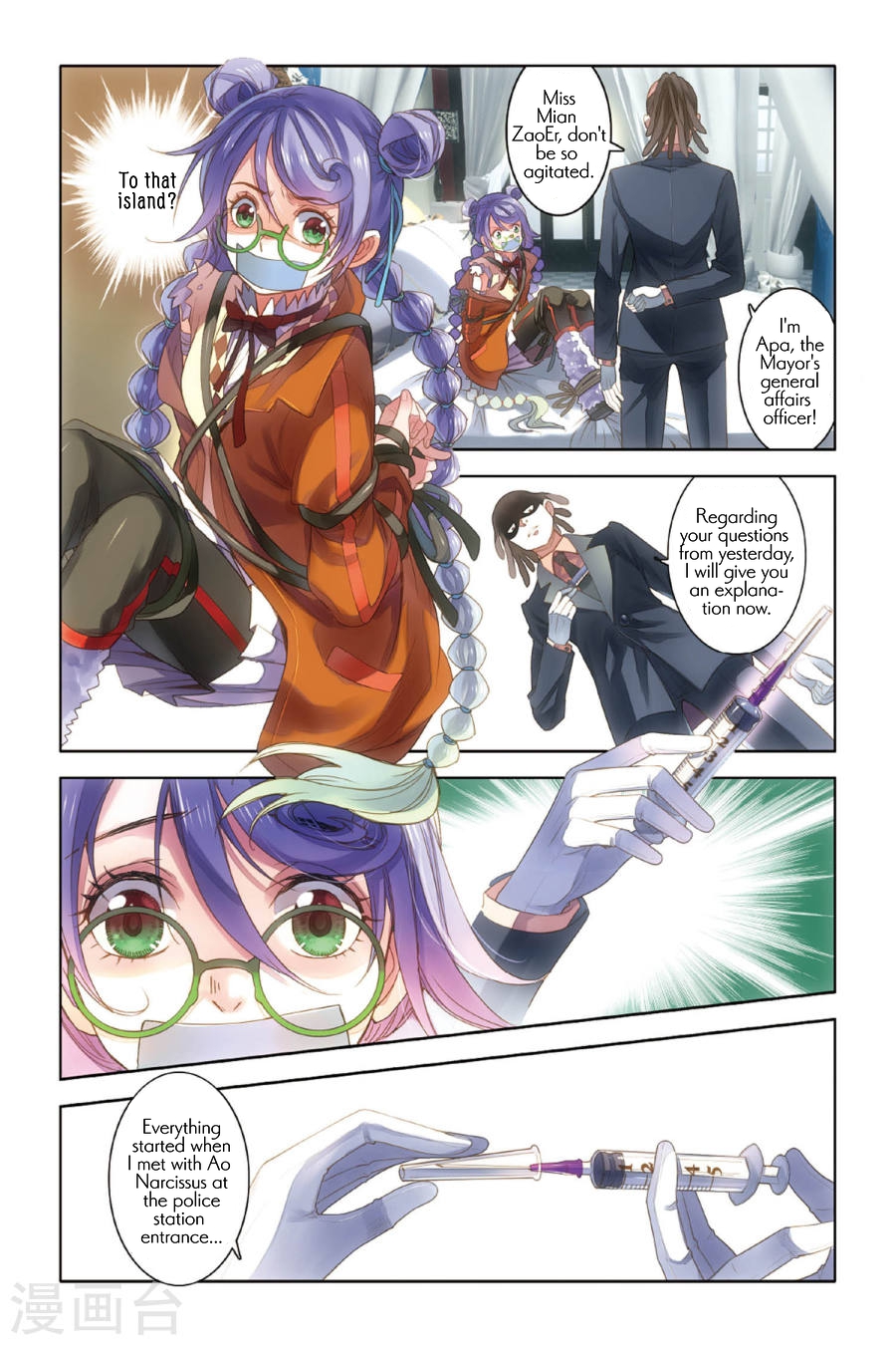 Restraining order of Ant Chapter 7 page 18 - Chapter 7 : The ocean reflected in your silver eyes