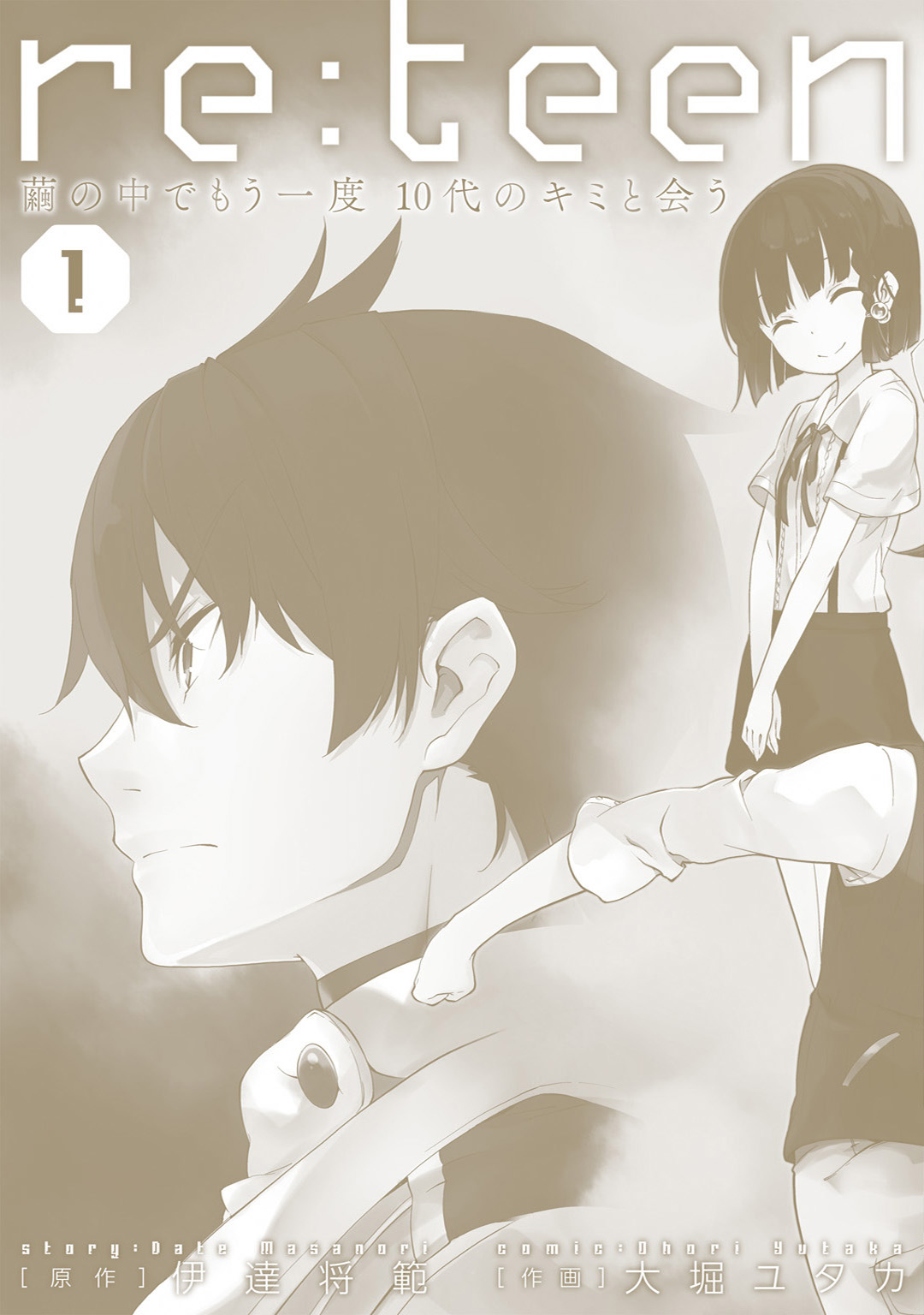 re:teen - Mayu no Naka de Mou Ichido 10-dai no Kimi to Au Chapter 1 page 2 - Chapter 1