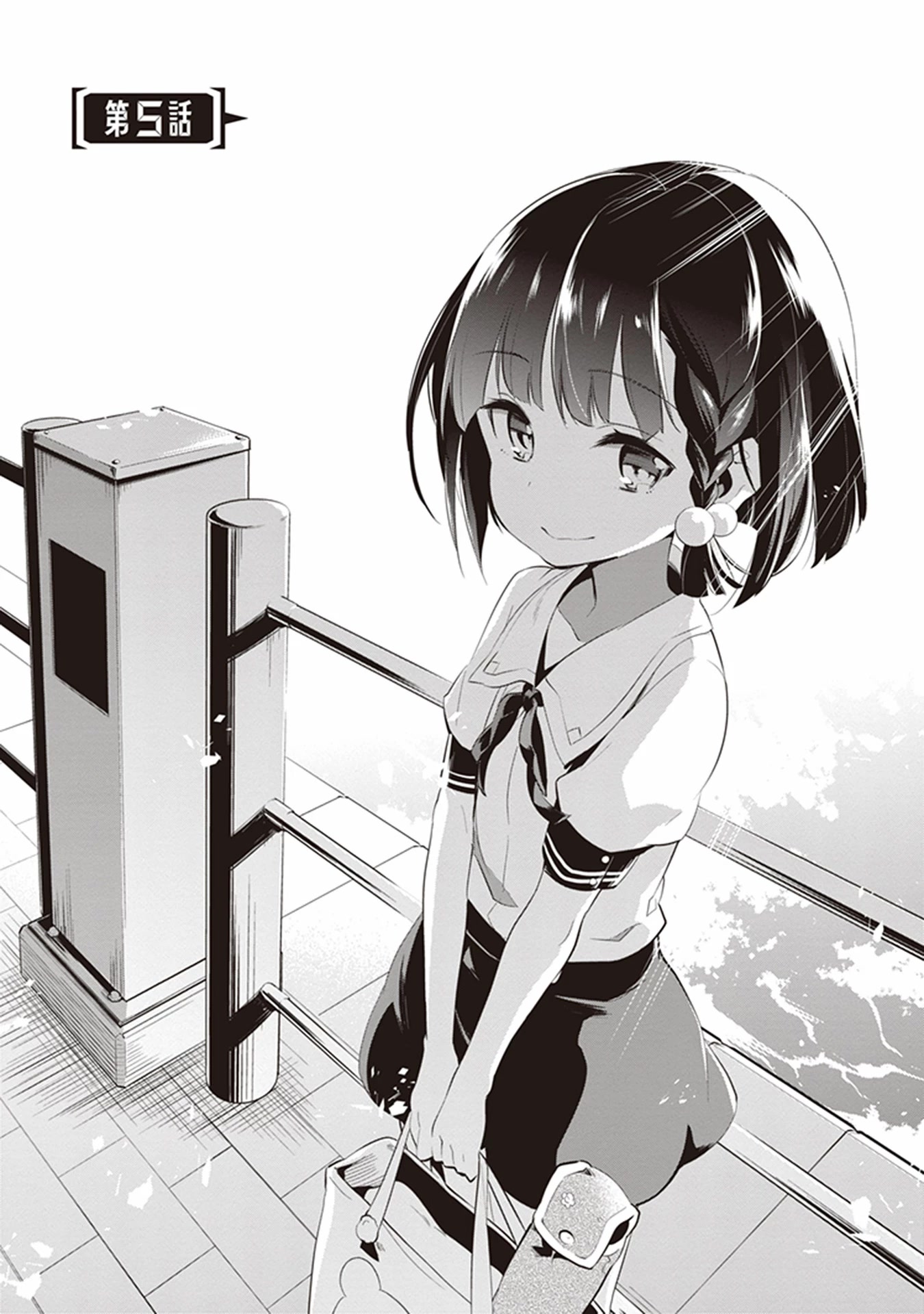 re:teen - Mayu no Naka de Mou Ichido 10-dai no Kimi to Au Chapter 5 page 1 - Chapter 5