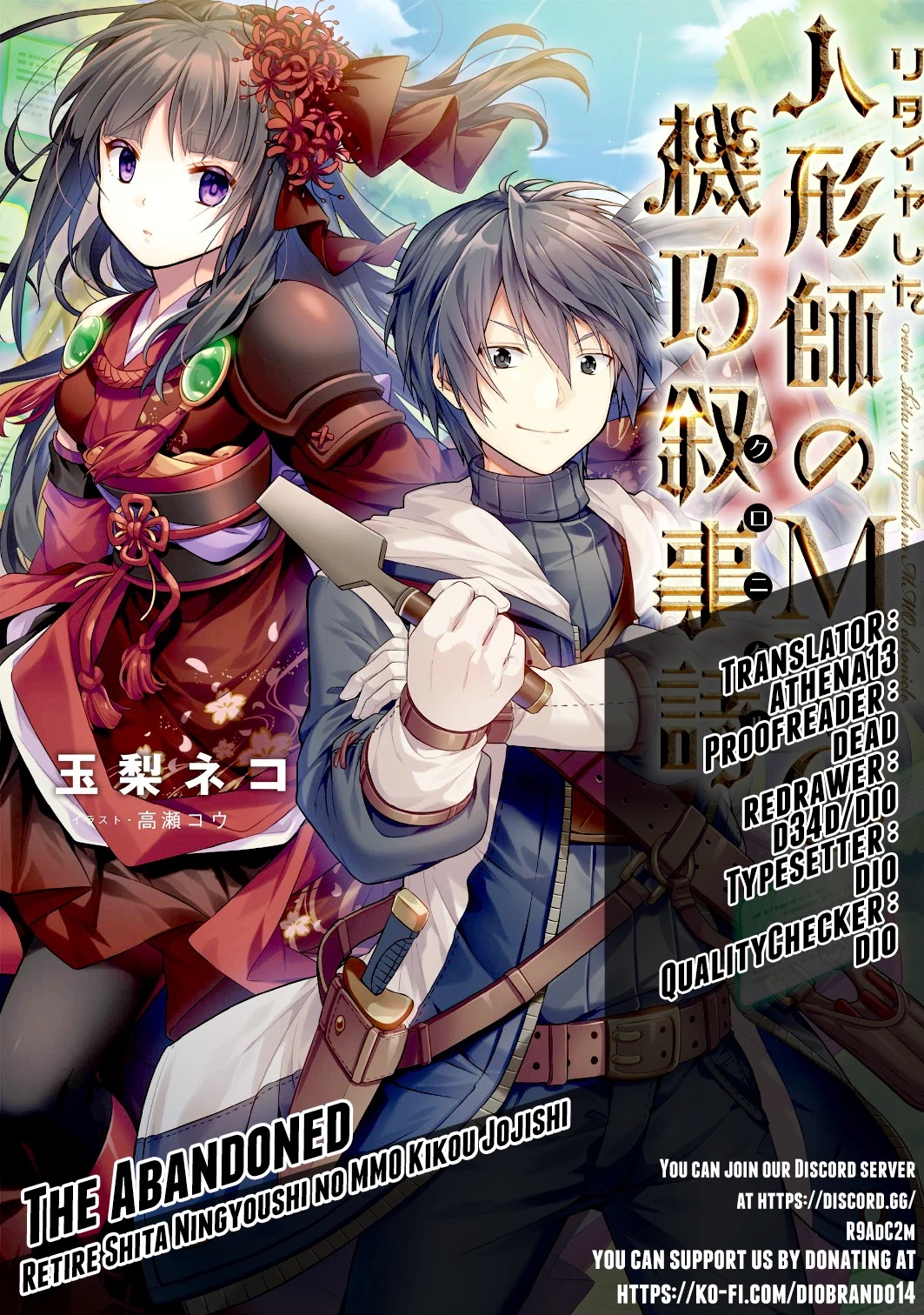 Retire Shita Ningyoushi no MMO Kikou Jojishi Chapter 1 page 1 - Chapter 1