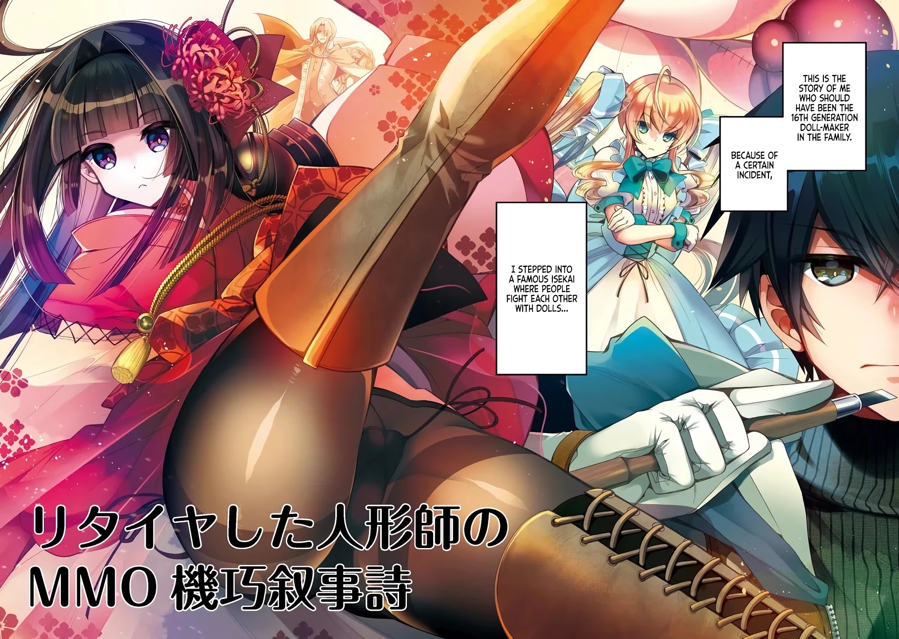 Retire Shita Ningyoushi no MMO Kikou Jojishi Chapter 1 page 3 - Chapter 1