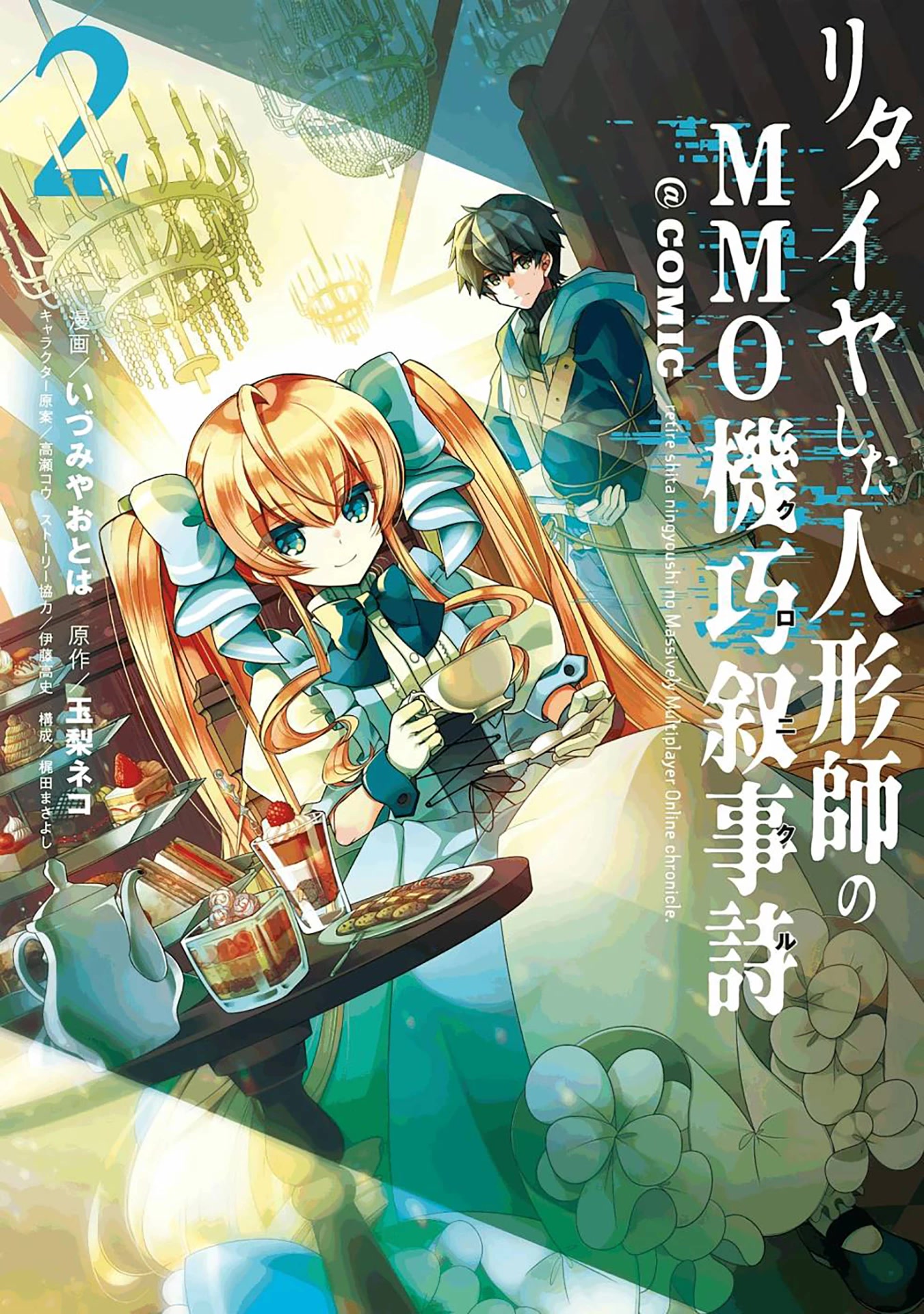 Retire Shita Ningyoushi no MMO Kikou Jojishi Chapter 10 page 1 - Chapter 10