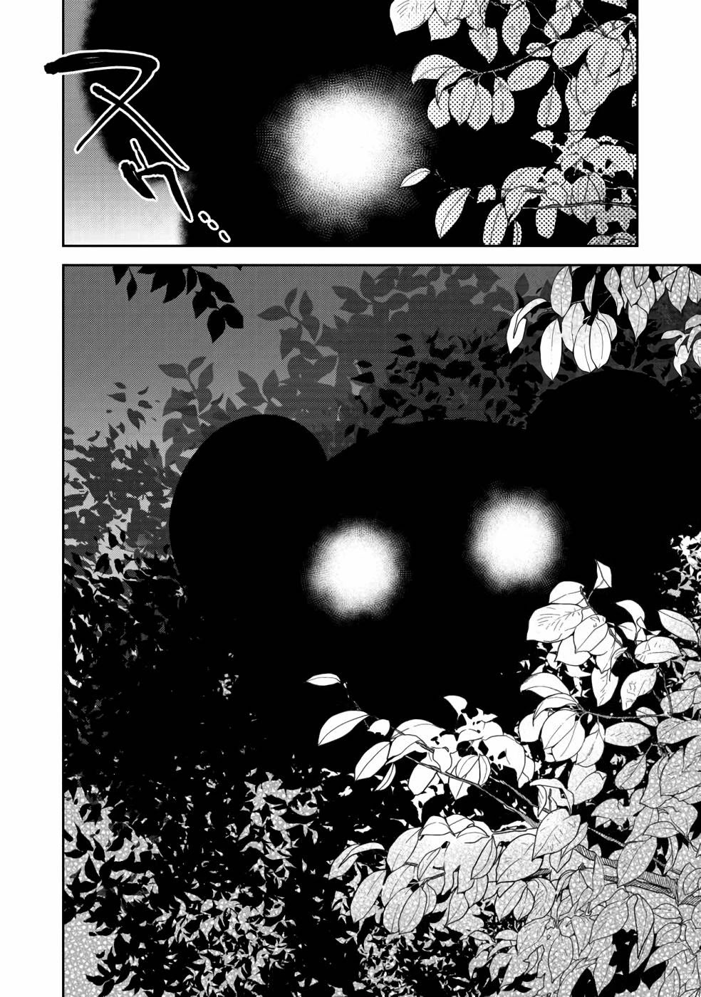 Retire Shita Ningyoushi no MMO Kikou Jojishi Chapter 3 page 25 - Chapter 3