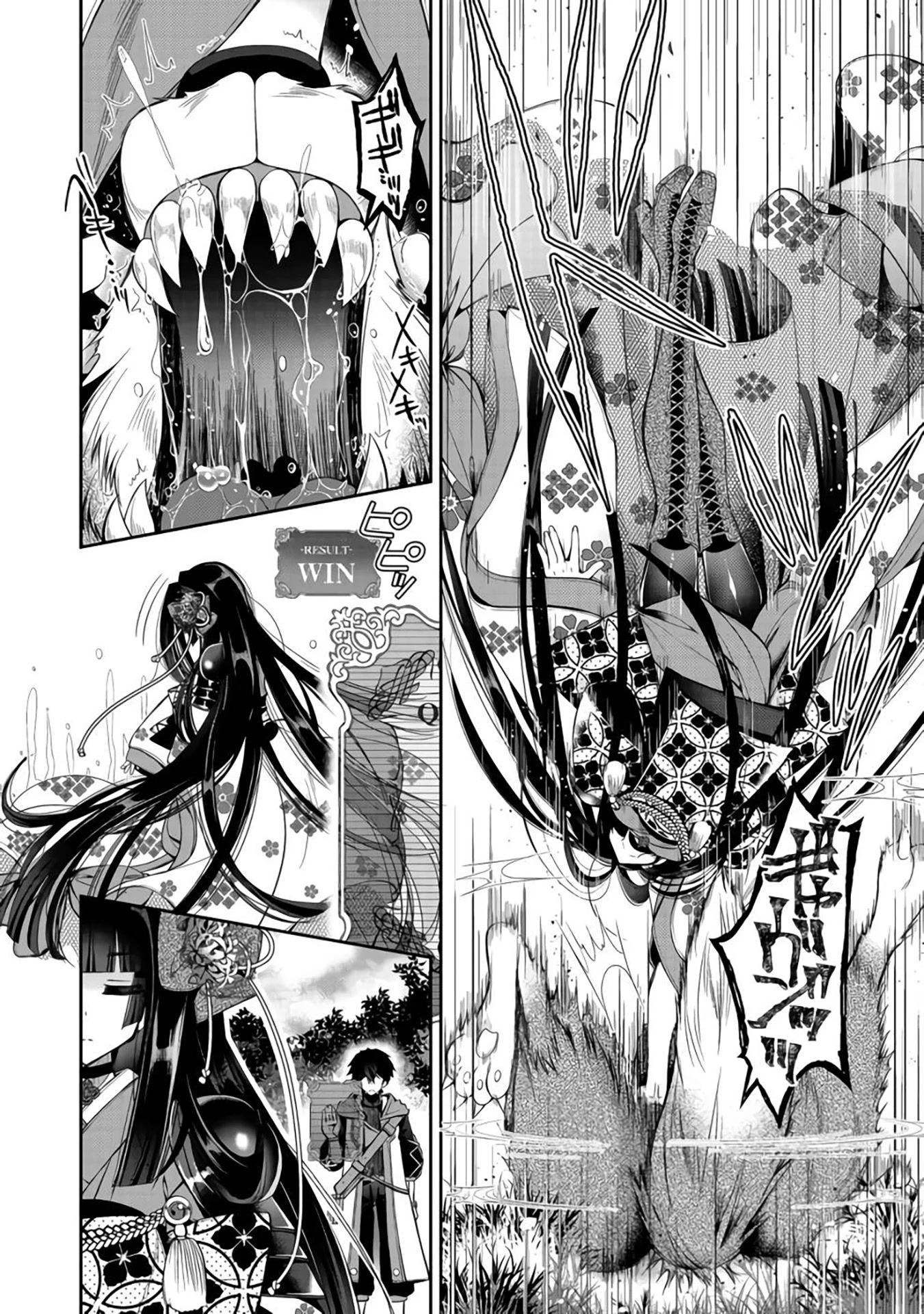 Retire Shita Ningyoushi no MMO Kikou Jojishi Chapter 8 page 13 - Chapter 8