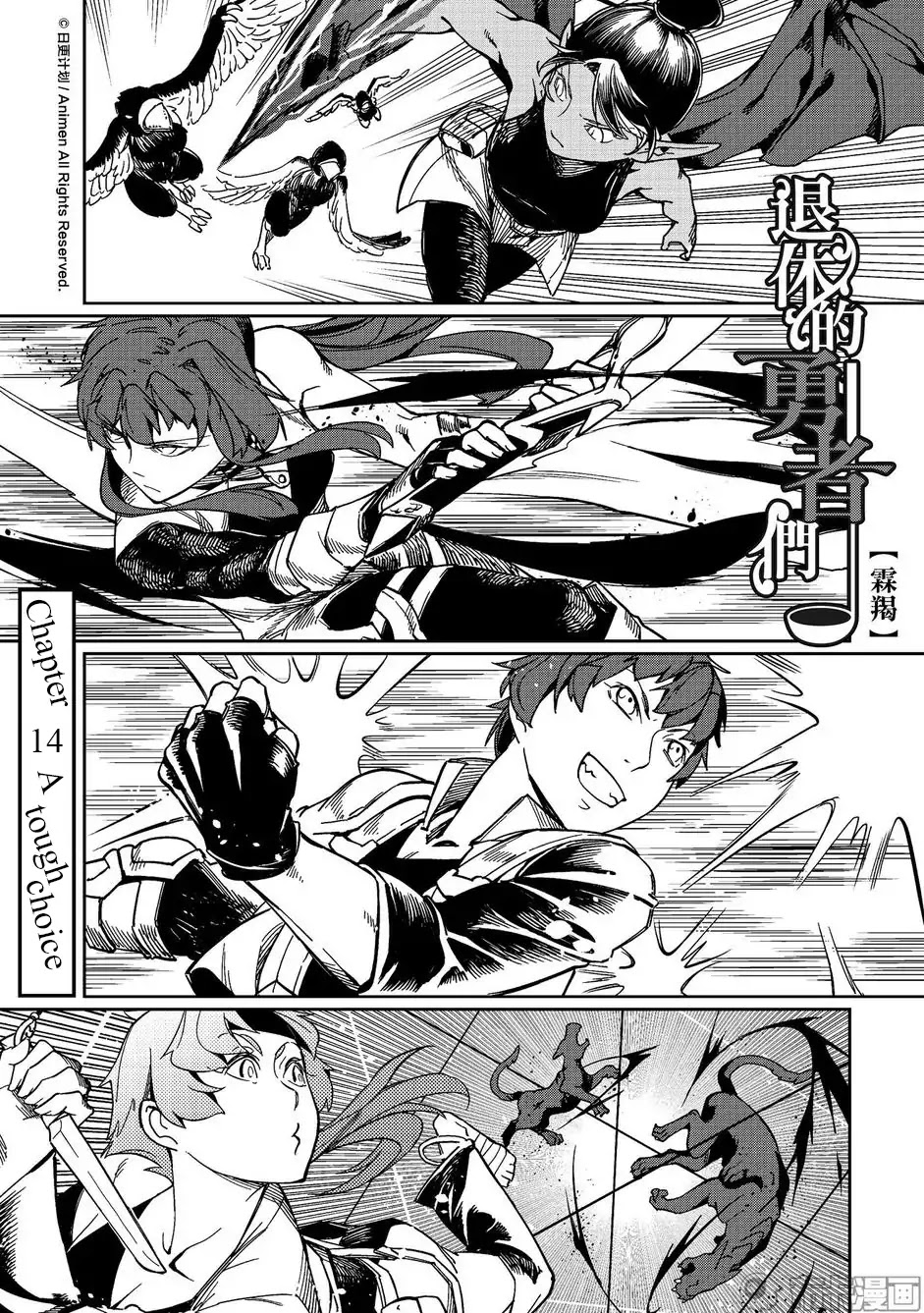 Retired Heroes Chapter 14 page 6 - Chapter 14: A touch choice