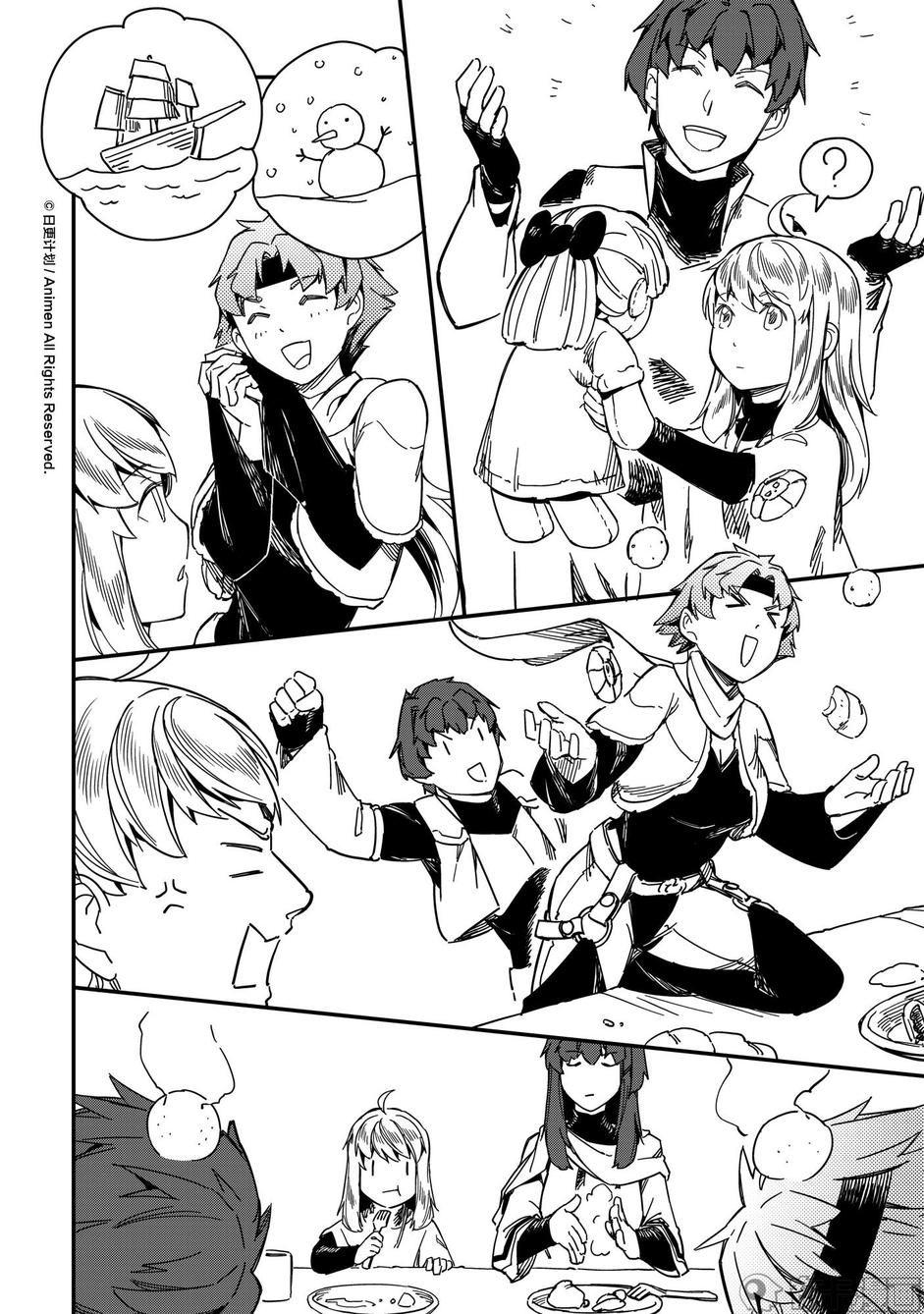 Retired Heroes Chapter 18.5 page 15 - Chapter 18.5: Omake