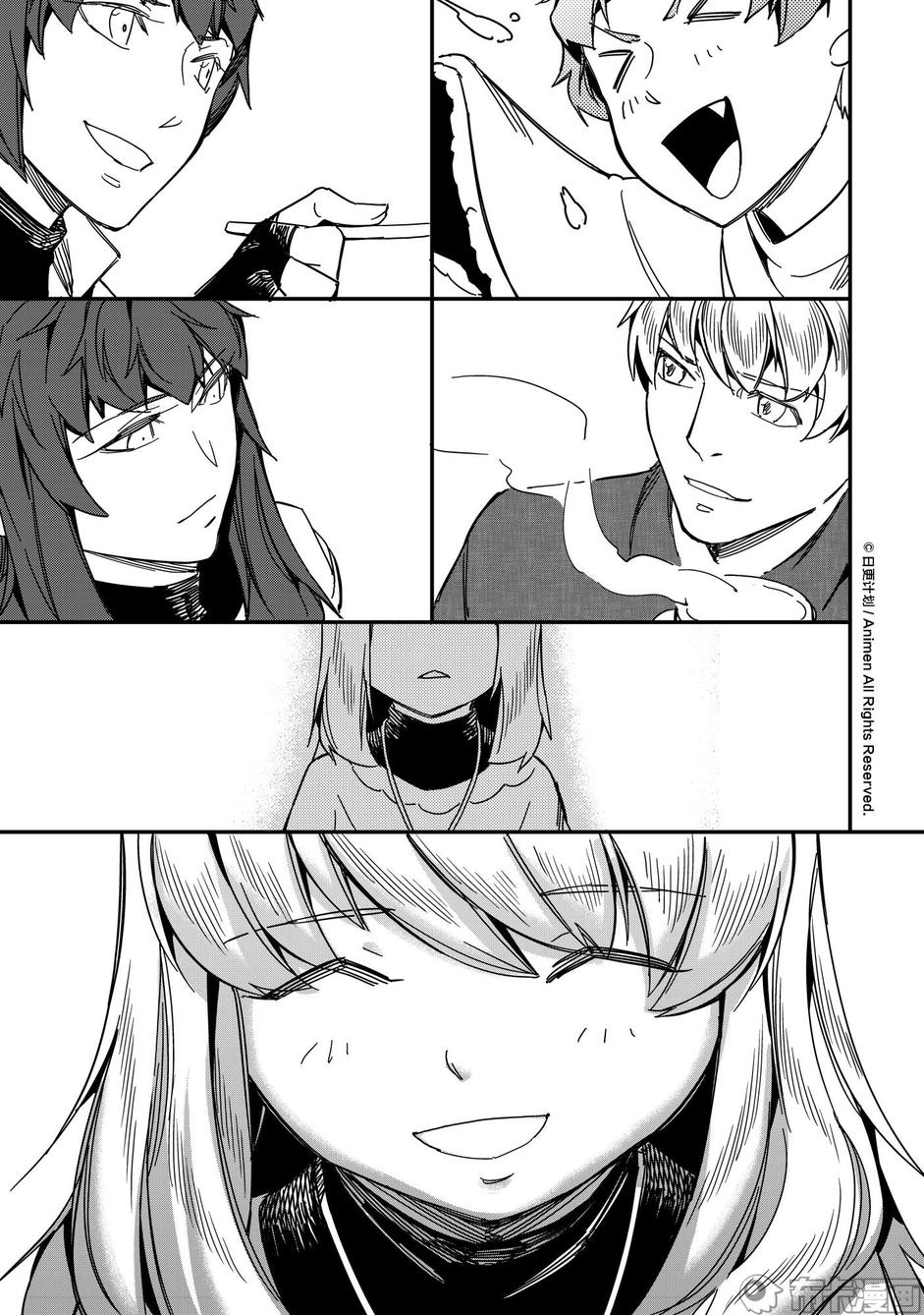 Retired Heroes Chapter 18.5 page 16 - Chapter 18.5: Omake