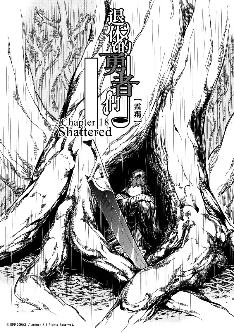 Retired Heroes Chapter 18 page 1 - Chapter 18: Shattered