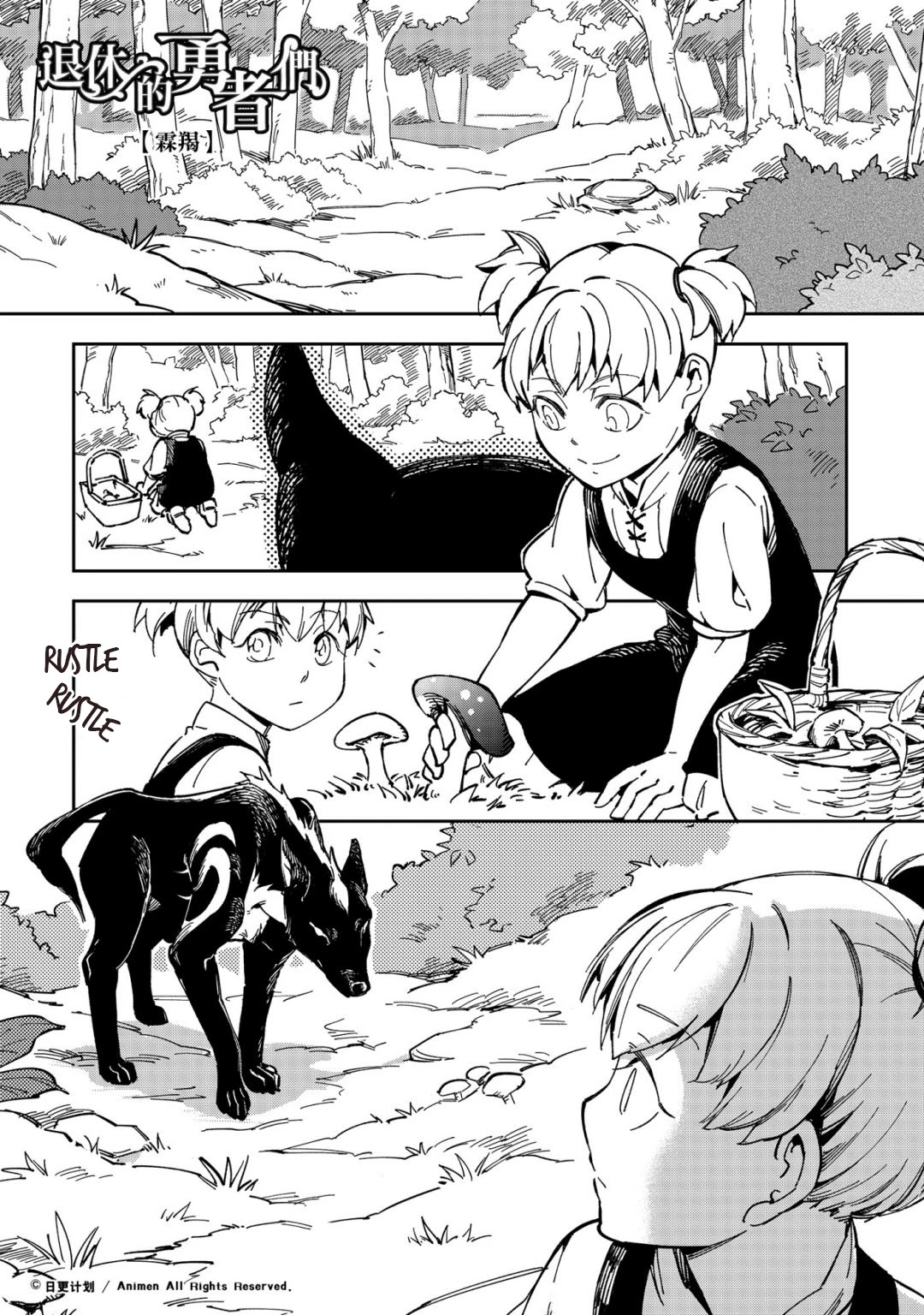 Retired Heroes Chapter 39 page 1 - Chapter 39: An Ordinary Family