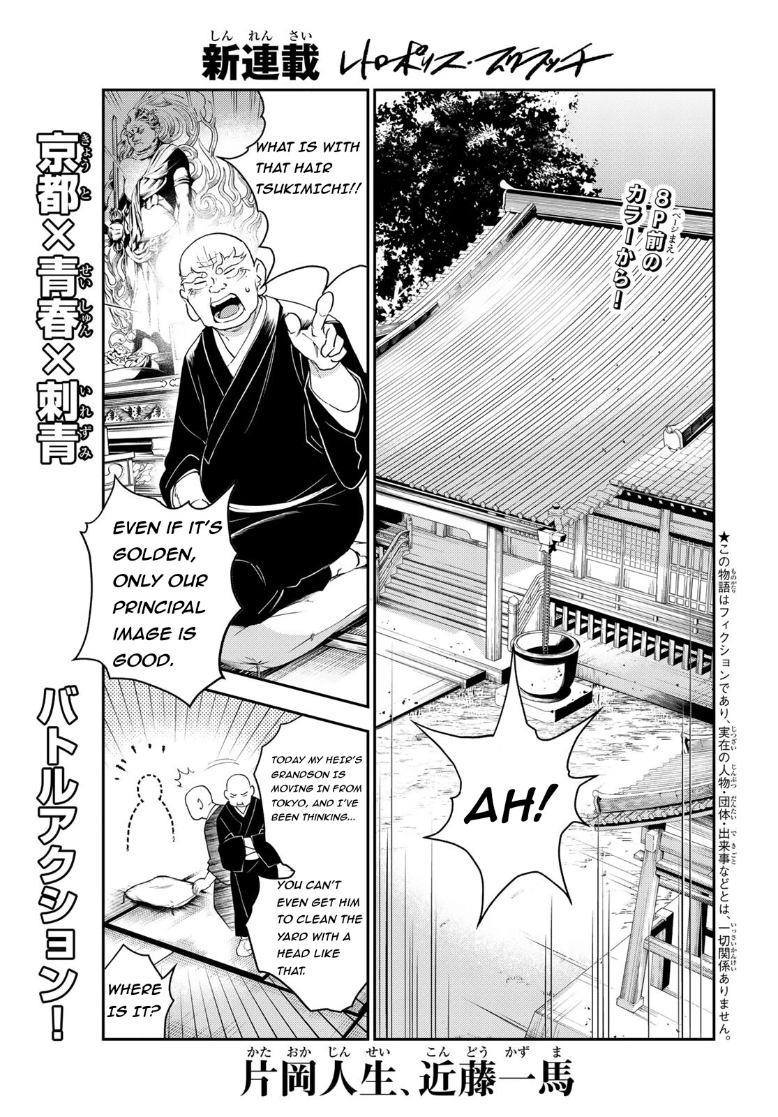 Retropolis Scratches Chapter 1 page 4 - Chapter 1: Prologue