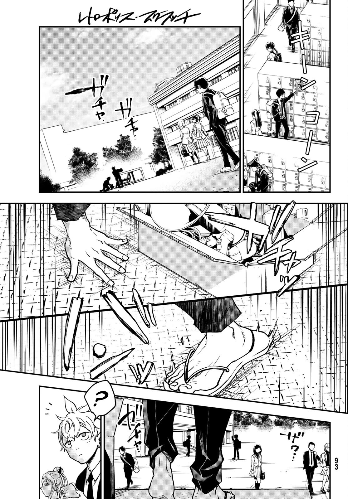 Retropolis Scratches Chapter 2 page 6 - Chapter 2: Unwelcome Favor