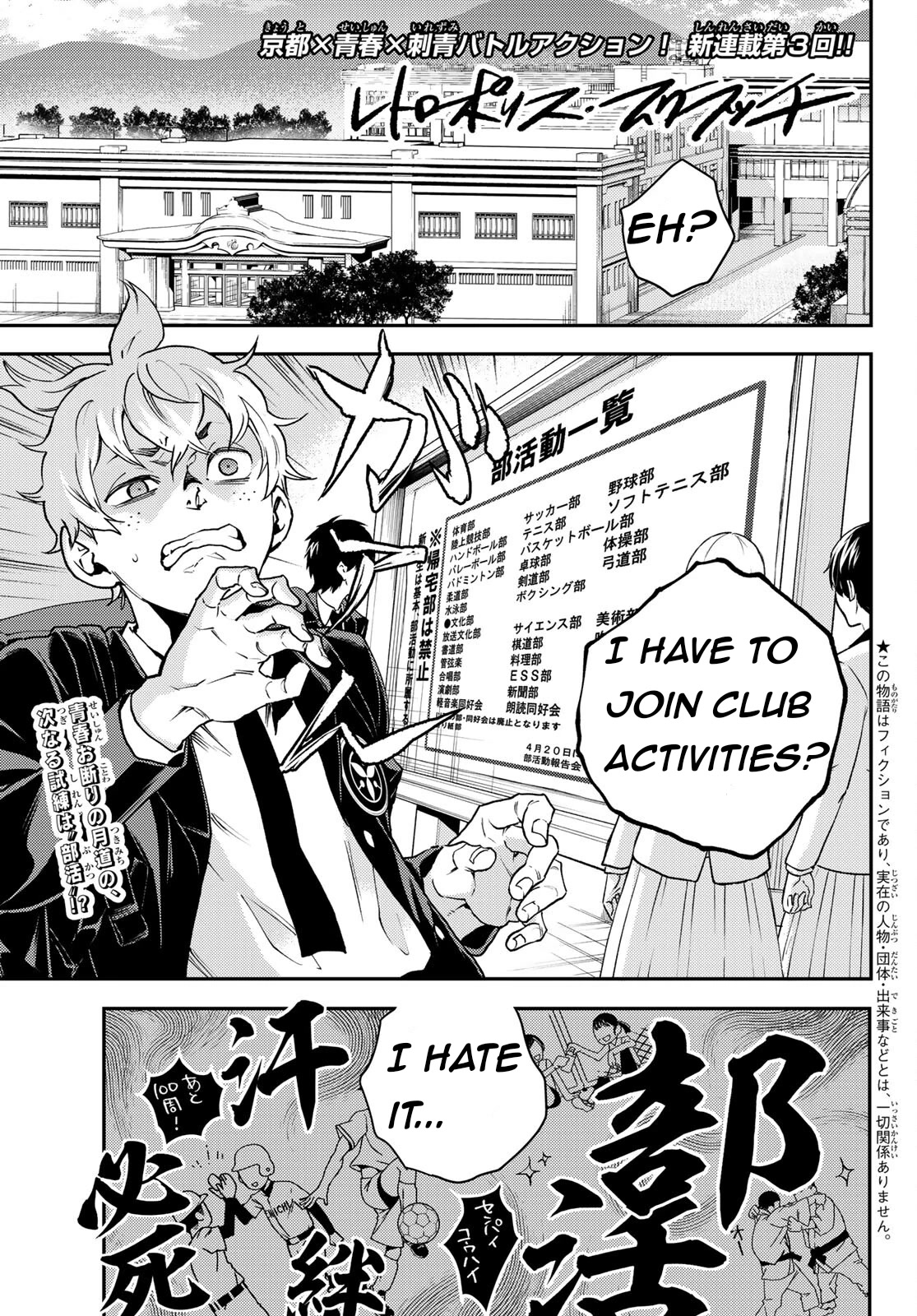 Retropolis Scratches Chapter 3 page 1 - Chapter 3: Turn a Blind Eye