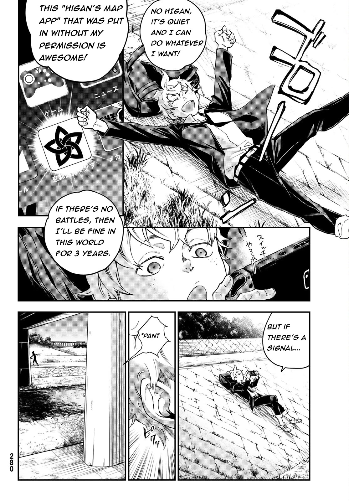 Retropolis Scratches Chapter 3 page 8 - Chapter 3: Turn a Blind Eye