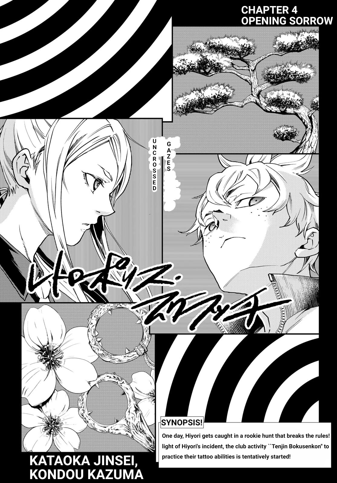 Retropolis Scratches Chapter 4 page 1 - Chapter 4: Opening Sorrow